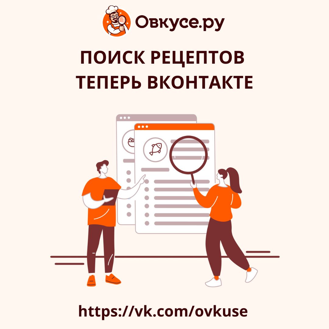 ВКонтакте-бот для поиска рецептов