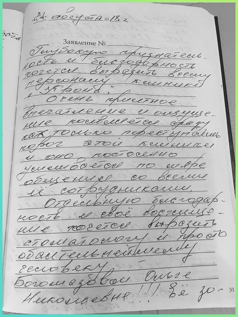 Отзыв о стоматологии «Крона Клиник» от Анны и Анастасии