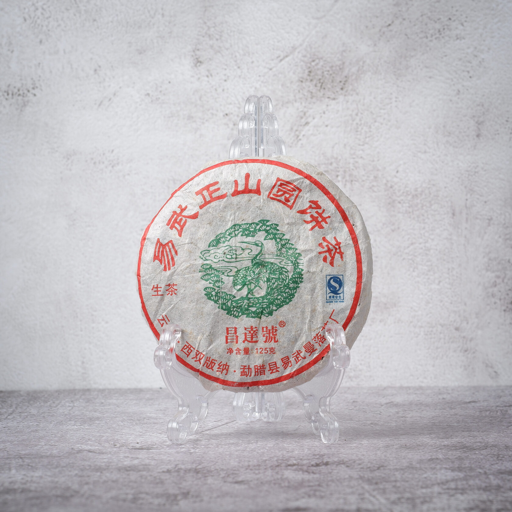 Уишаньский улун, Ци Лань Заповедник УИ, 2022г.