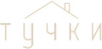 Тучки