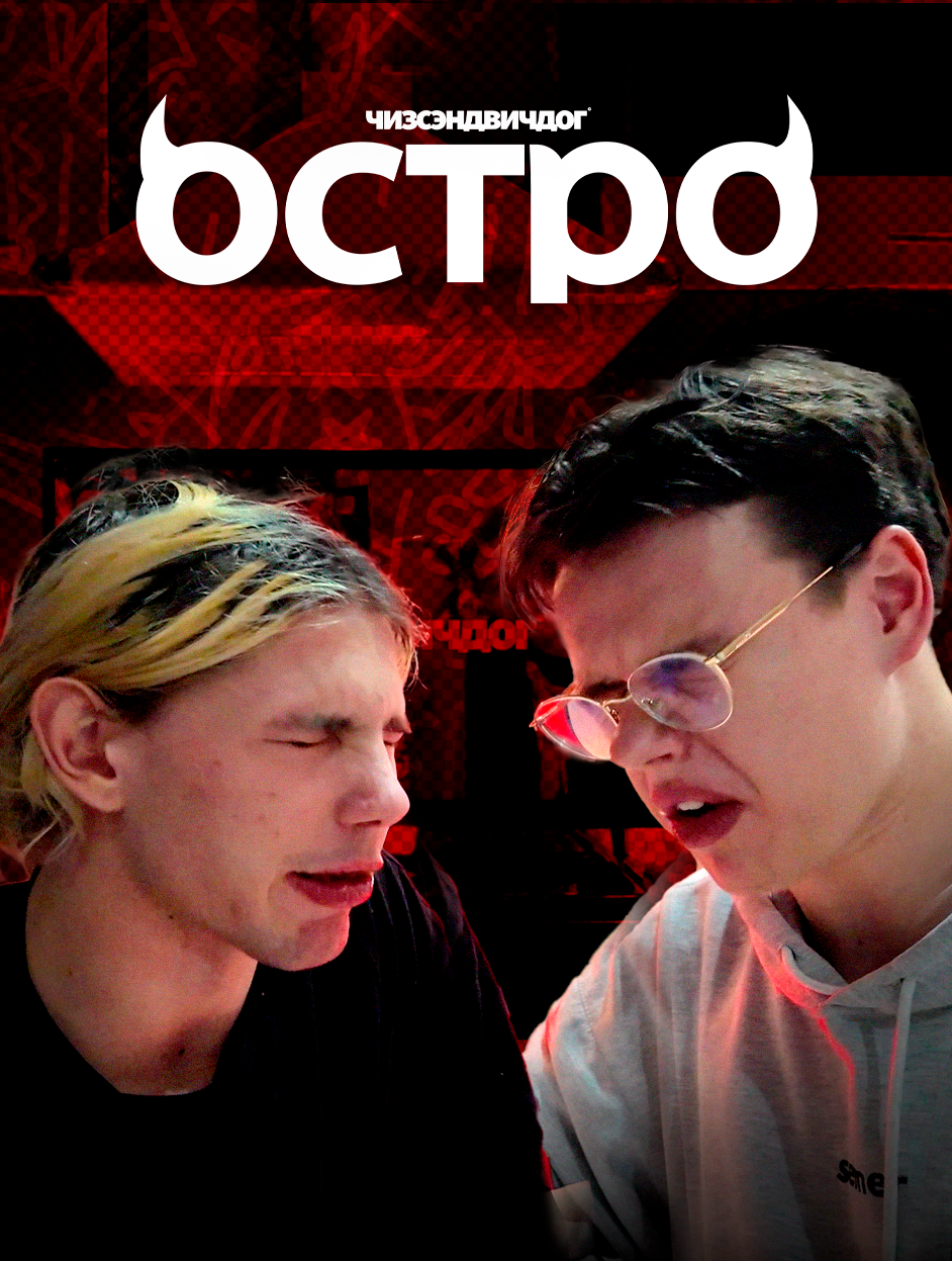 osrtro