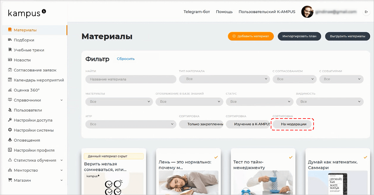 LXP, Надежда Макова, платформа корпоративного обучения
