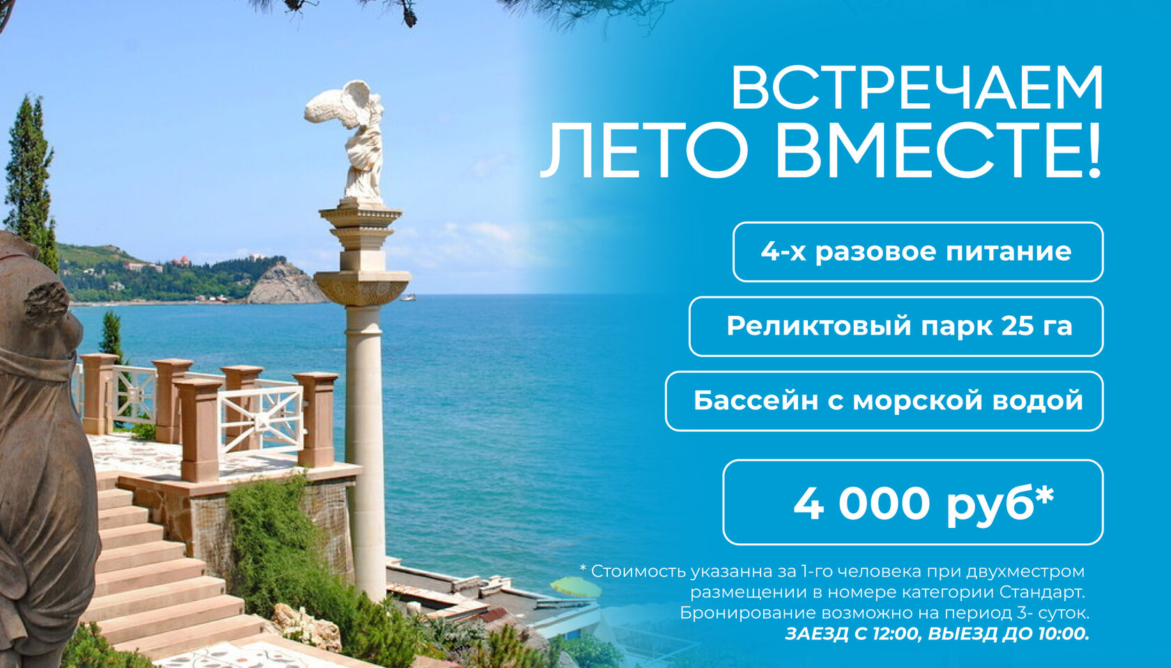 Встречаем лето вместе!