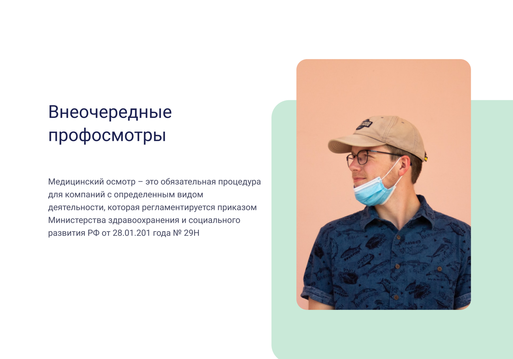 Медосмотр 2024 новое