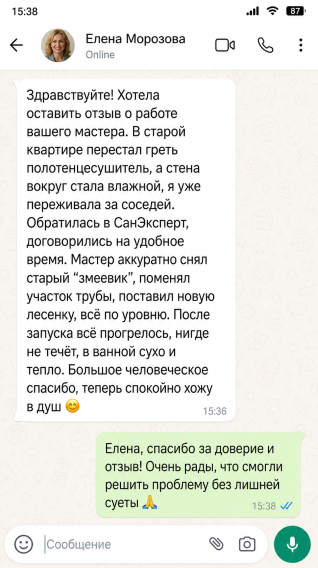 Отзыв клиента 1