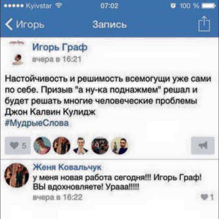 Отзыв об Игоре Графе