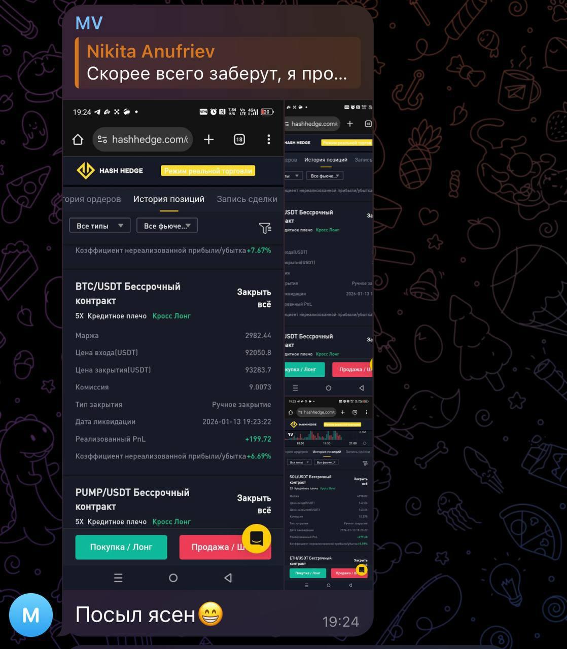 Скриншот из чата клуба Headliners