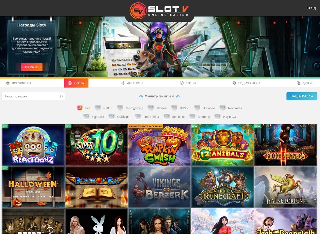 Slot v. Slot v Casino зеркало. SLOTV казино. SLOTV казино зеркало. Slot v Casino официальный сайт.