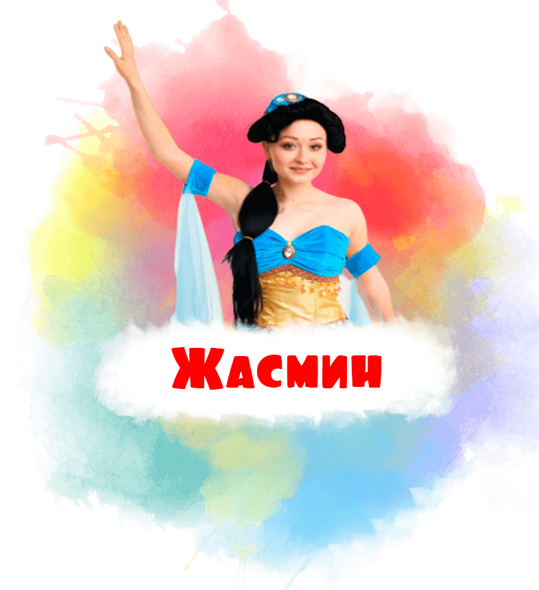 белоснежка на праздник