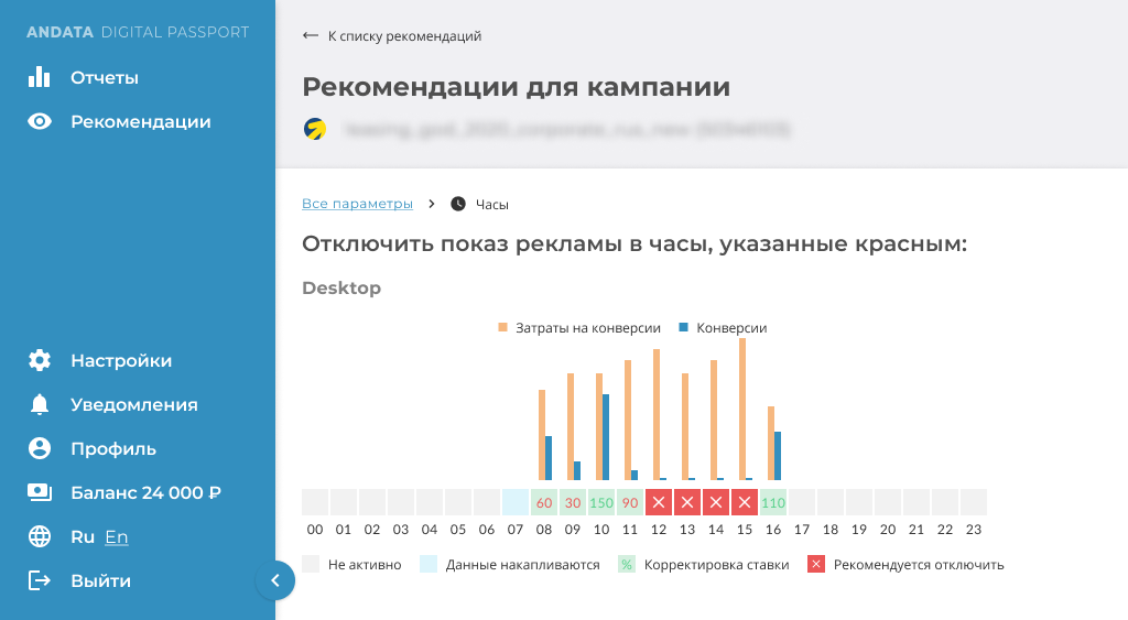 Нашел новое меню настроек android и отключил бесполезный сервис