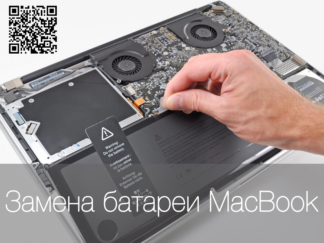 ᐅ Замена аккумулятора (батареи) MacBook в Алматы. Выезд Бесплатно ...