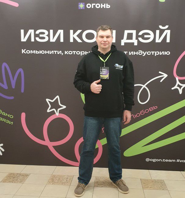 Павел Карасев на конференции Изи Ком Дей о профессиональных сообществах