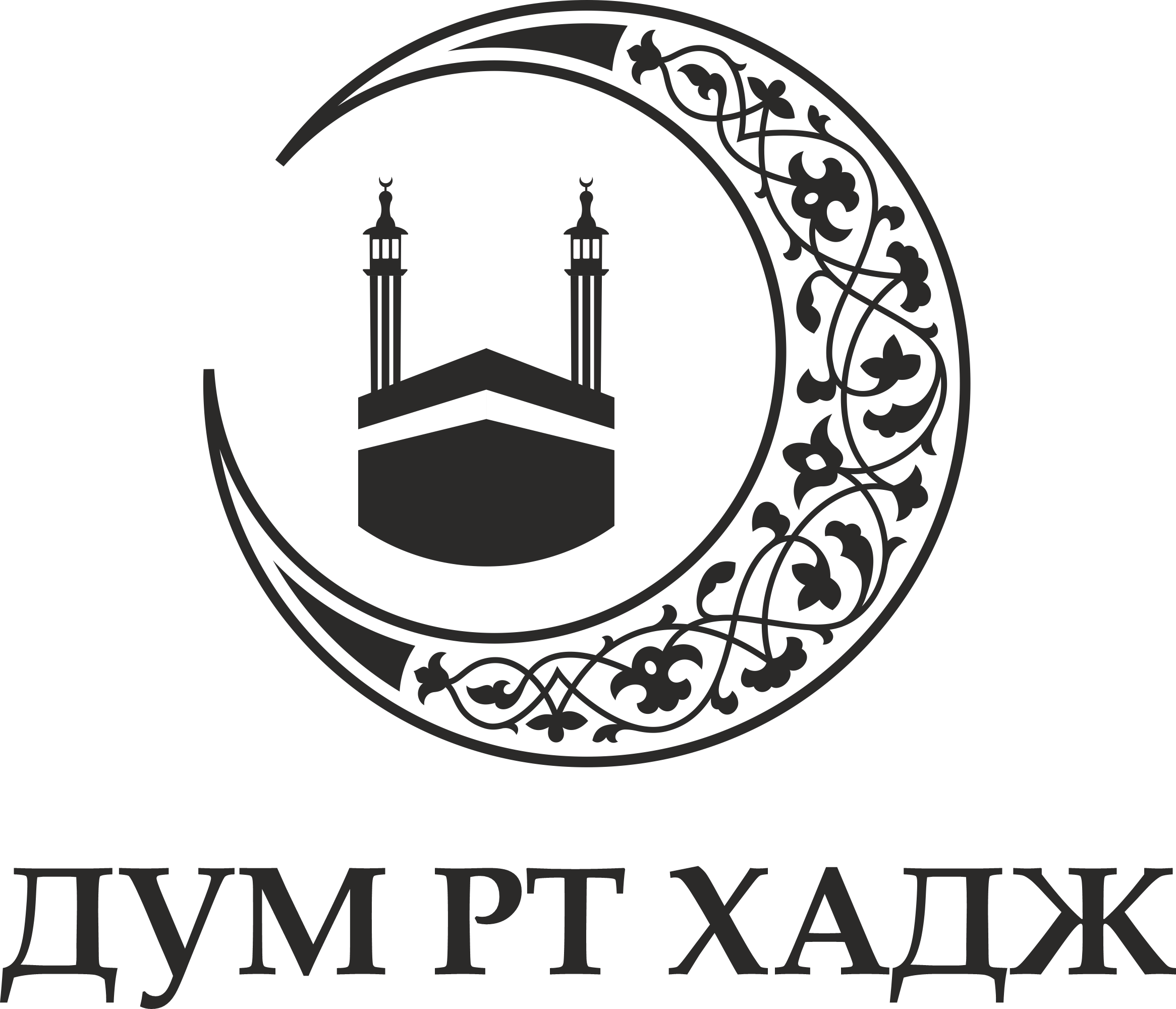 ДУМ РТ ХАДЖ