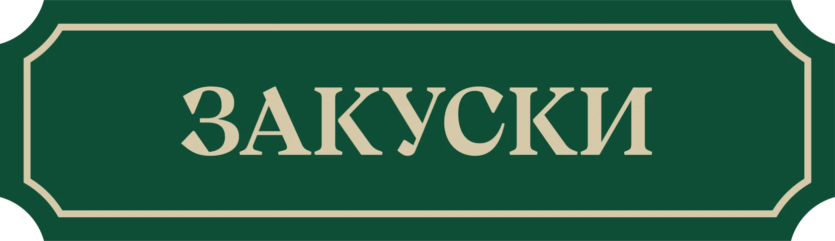 надпись