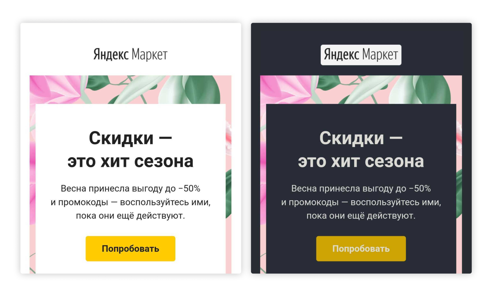 Как сделать продающую email рассылку