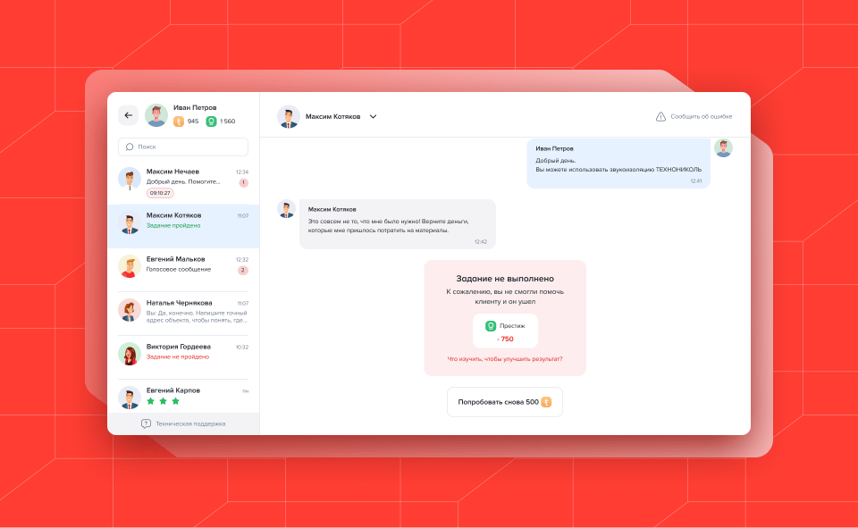 Как мы визуальную новеллу для крупной корпорации делали. Кейс ТЕХНОМАТРИЦА ТЕХНОНИКОЛЬ
