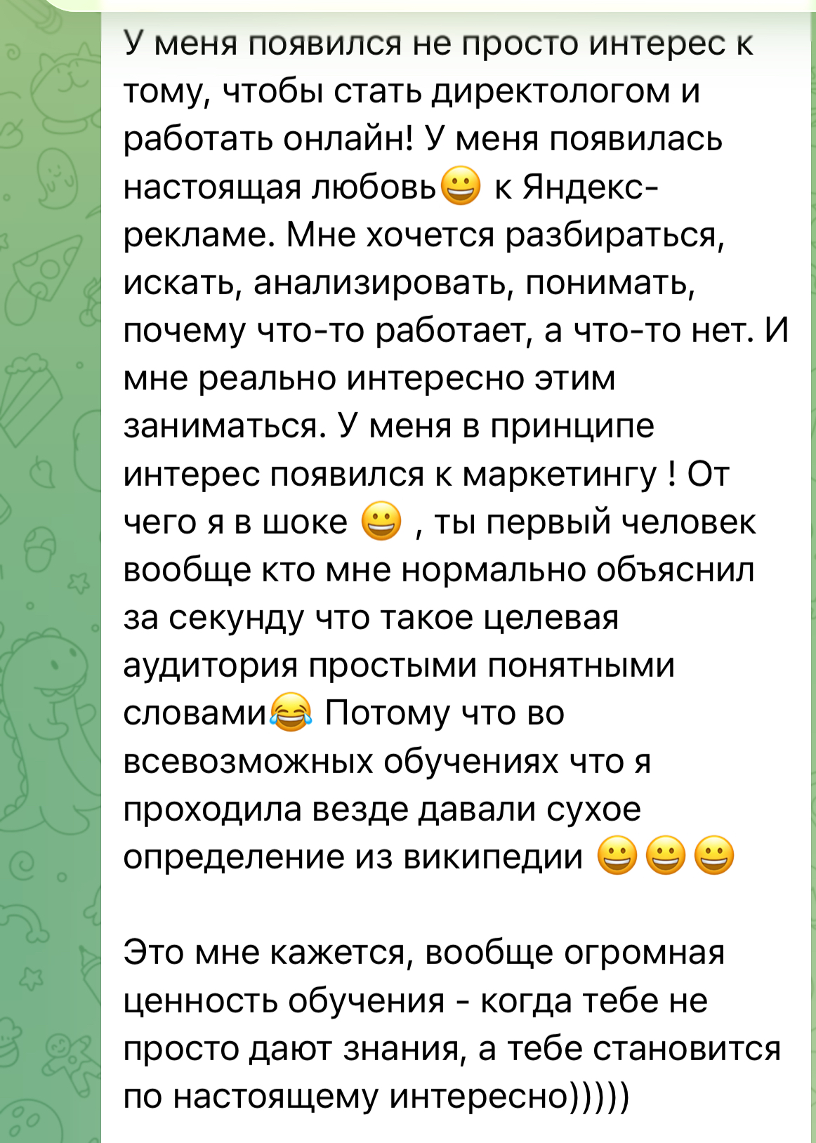 Скриншот сообщения 16