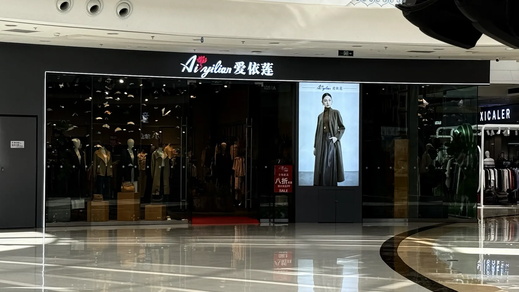 Другие магазины Wanda Plaza