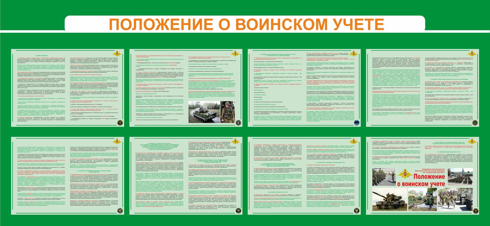 Стенды охрана труда