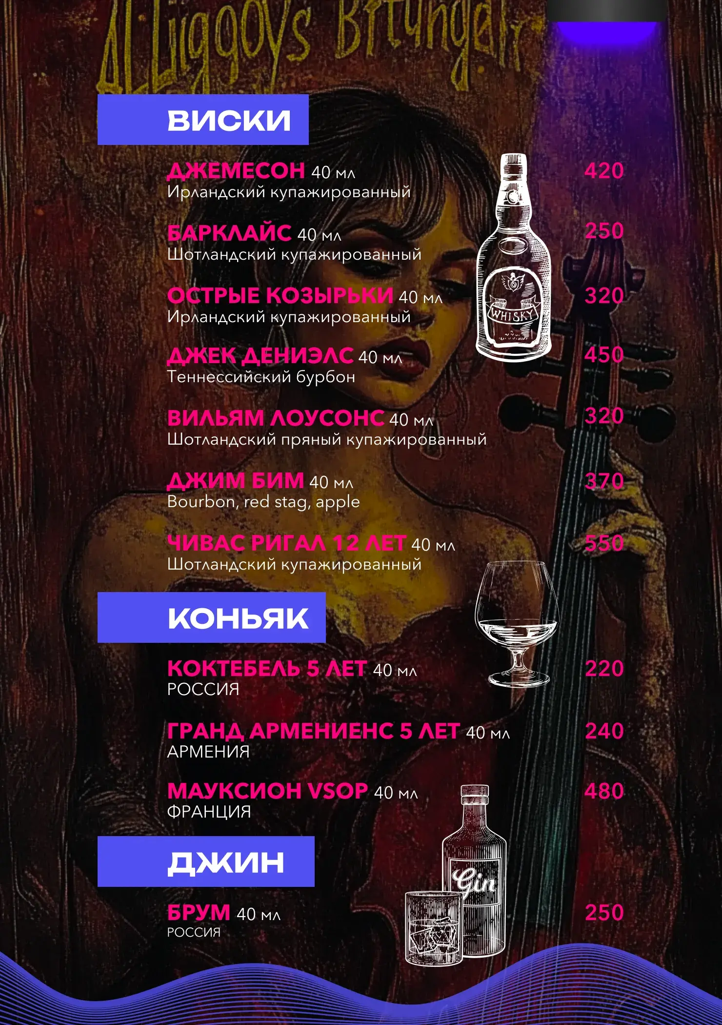 Выпить 11