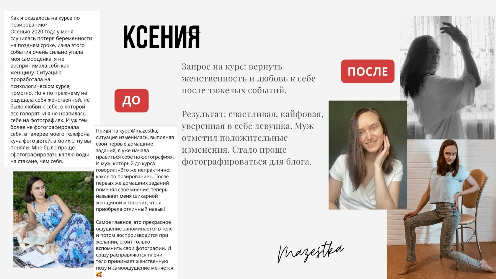 Школа позирования ростов. Курсы фотопозирования. Курсы позирования спб. Курс по фотопозированию. Курсы по позированию.