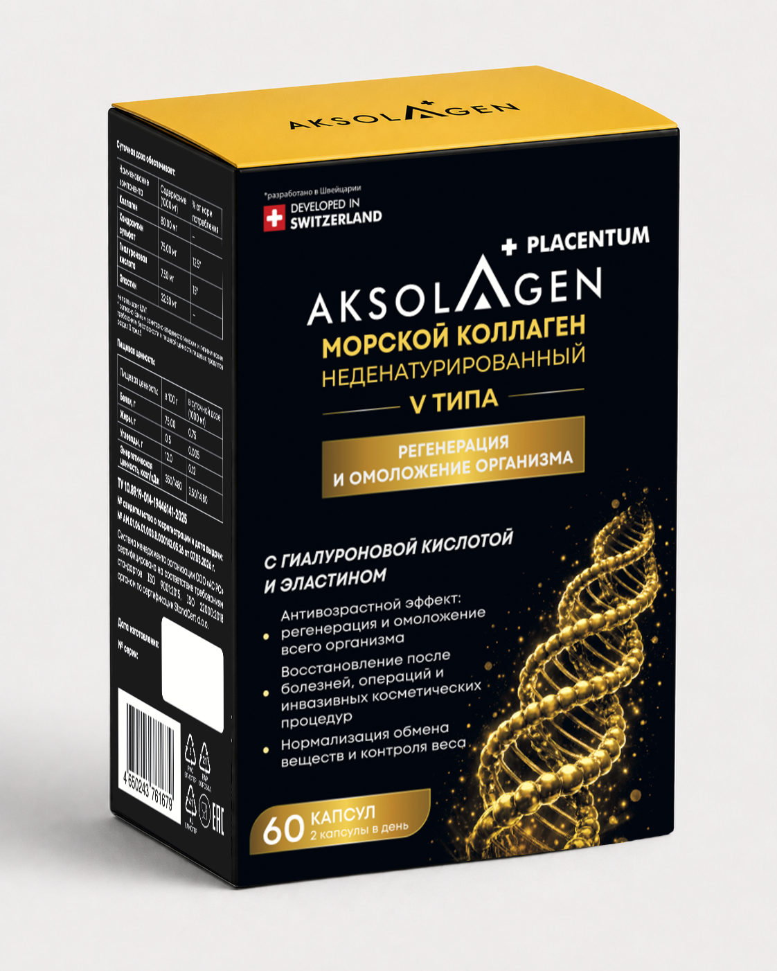 AKSOLAGEN placentum — упаковка с обратной стороны