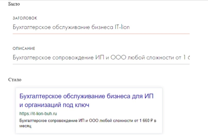 Доработка и базовая SEO-оптимизация сайта по бухгалтерскому сопровождению бизнеса., изображение №8