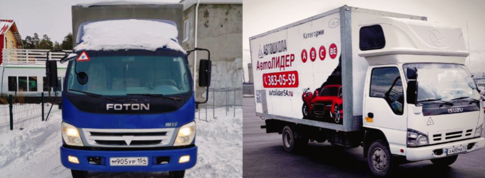 Учебный грузовик Isuzu с механической коробкой передач для переобучения на категорию С в Новосибирске