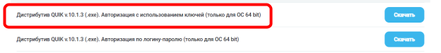 официальный сайт Открытие Инвестиции, установка QUIK