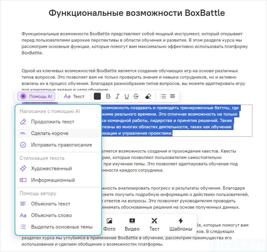 BoxBattle, Лабмедиа, Валерий Леонтьев, Александр Рябинин, ДелайКурс