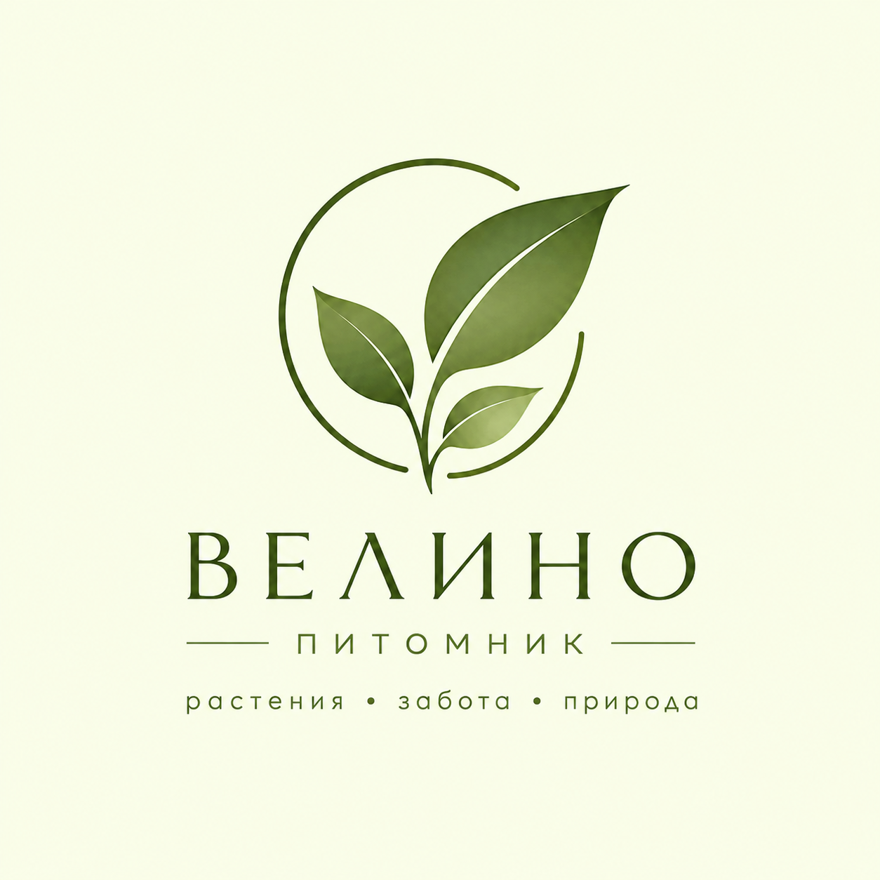 Питомник Велино