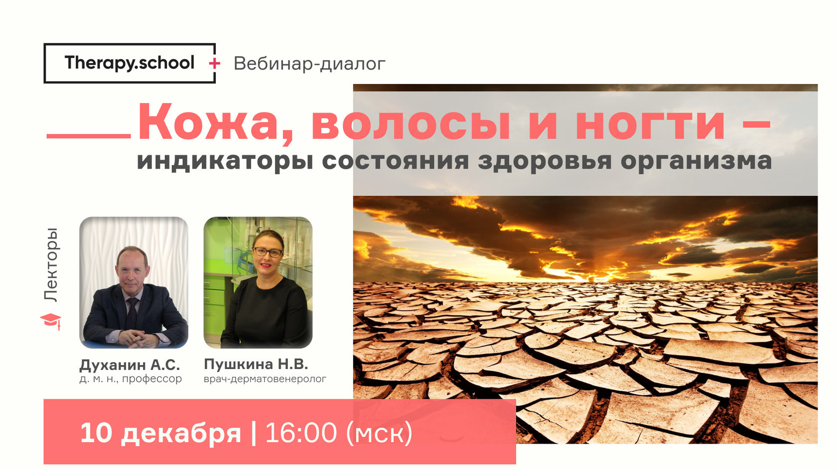 Михаил духанин