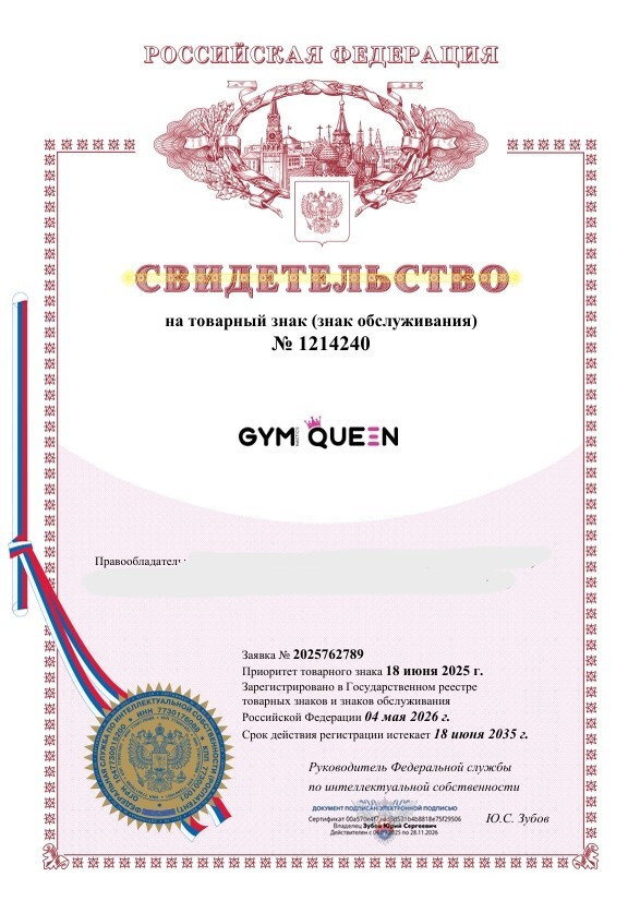 Свидетельство 32