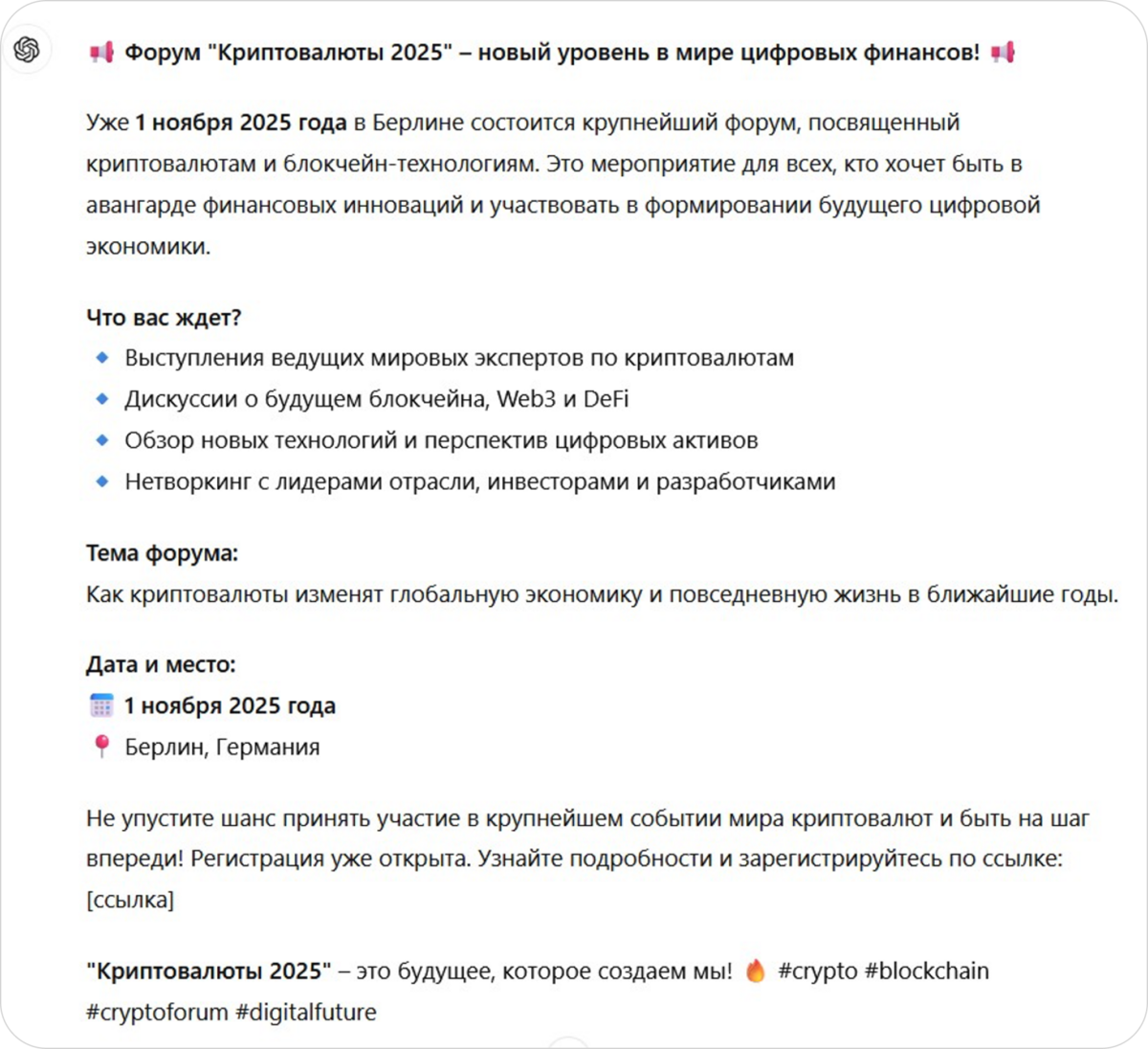 рассылки в мессенджерах