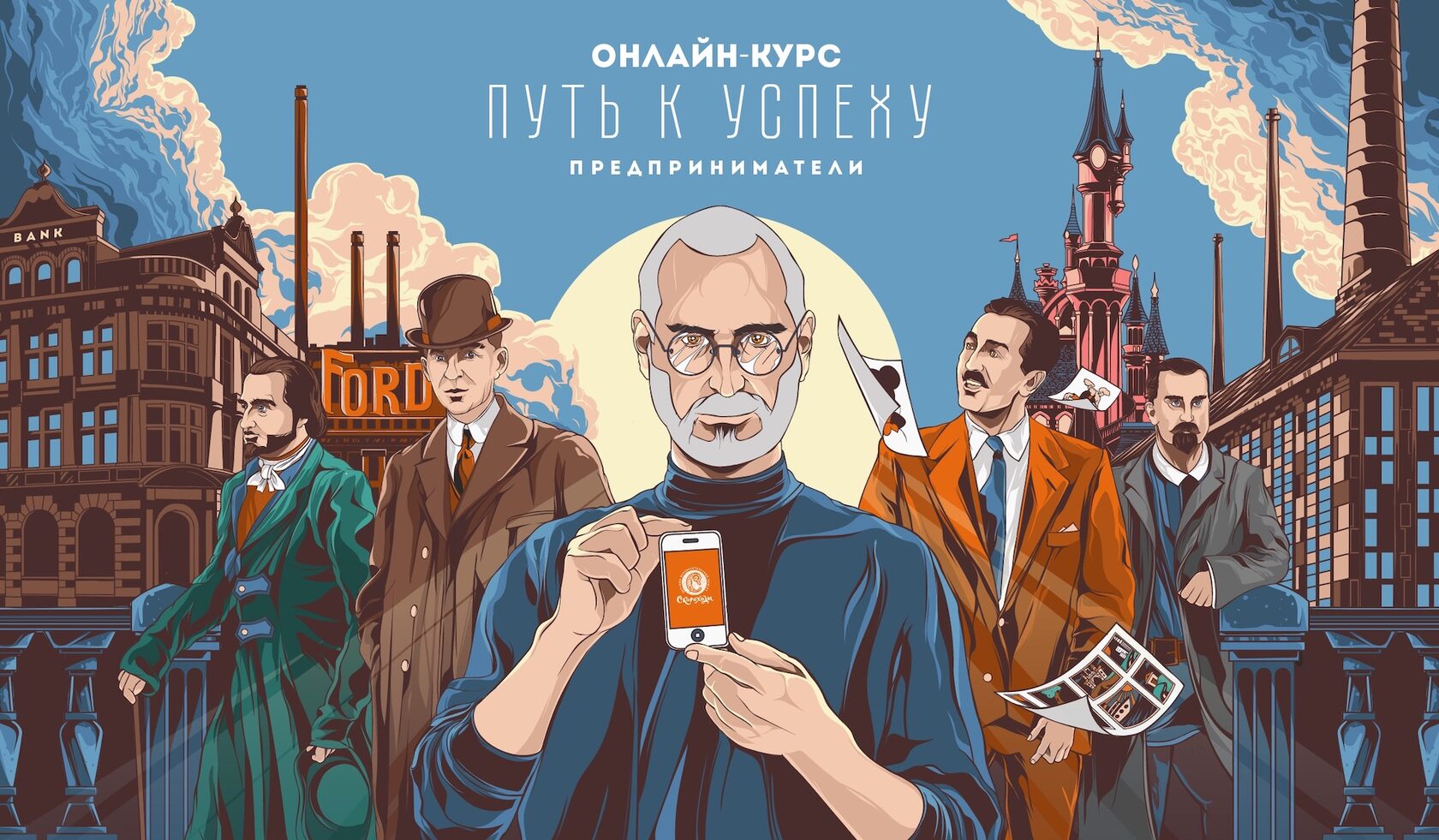 Онлайн-курс 