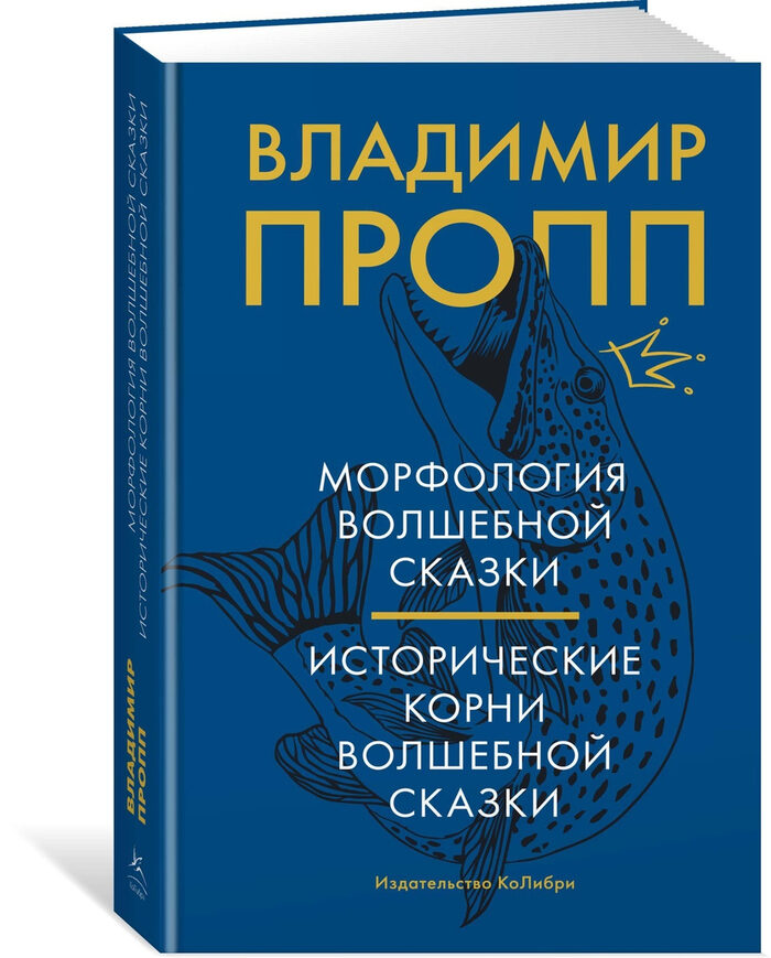 Как использовать концепцию «пути героя», чтобы создать сюжет