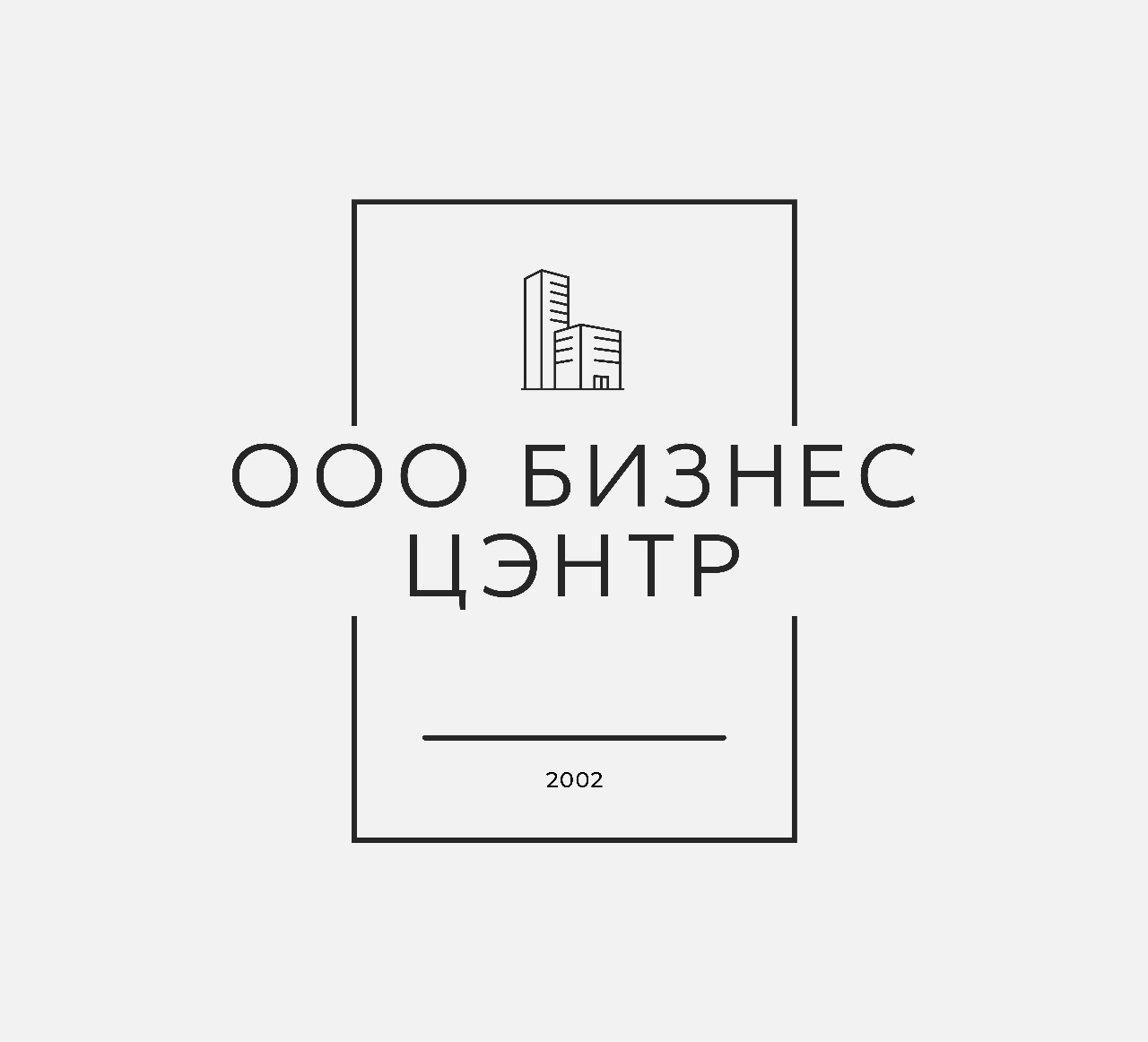  ООО "БИЗНЕС ЦЭНТР" 