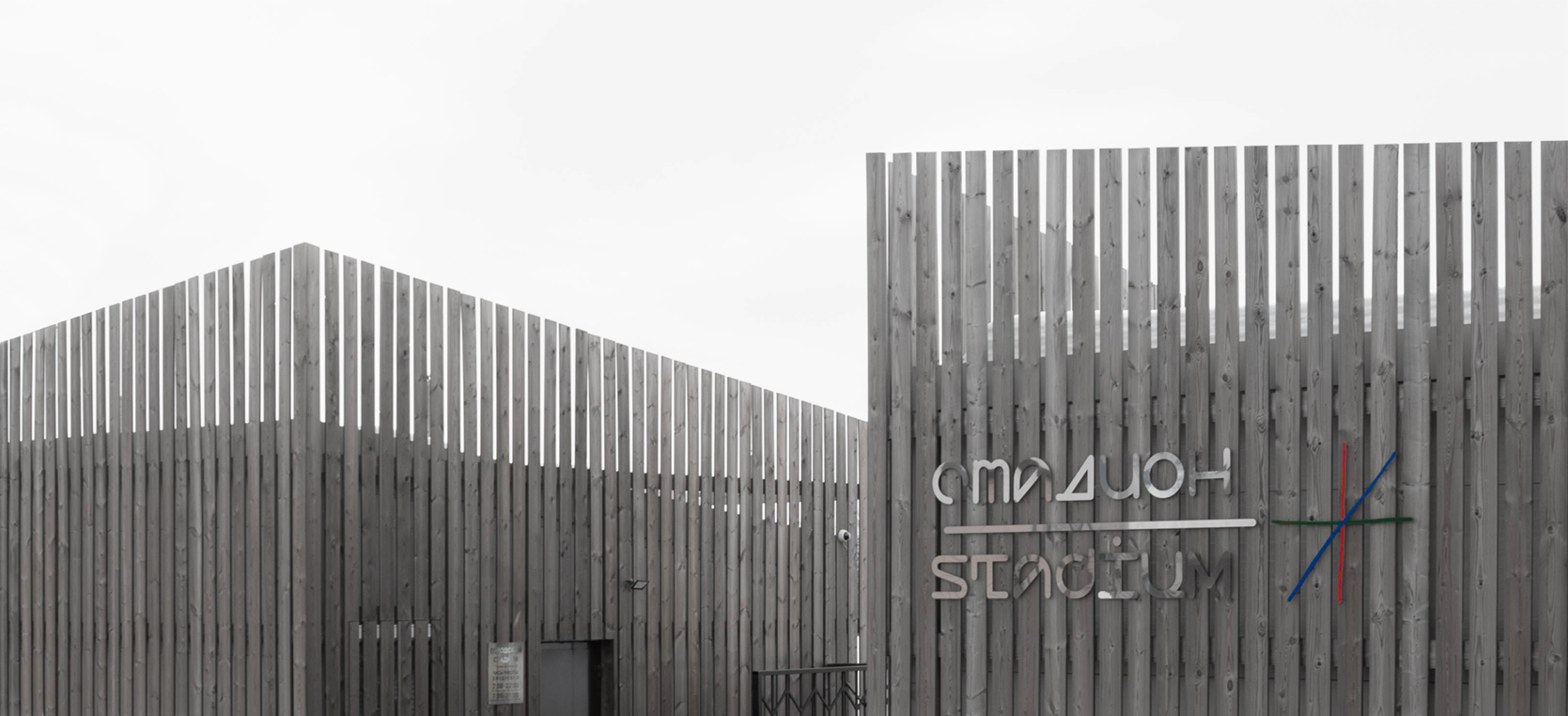 суздаль стадион павильоны спорт