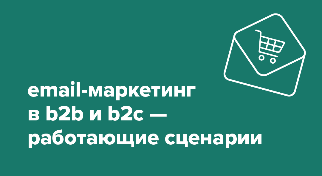 Inbox marketing