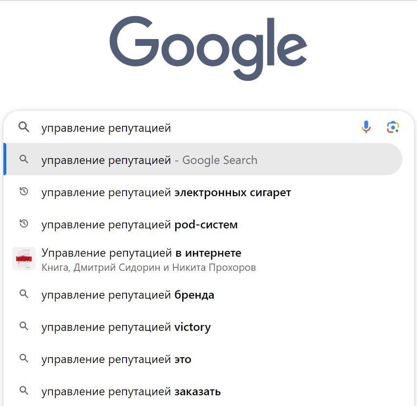 Что такое накрутка поисковых подсказок и зачем ее делают