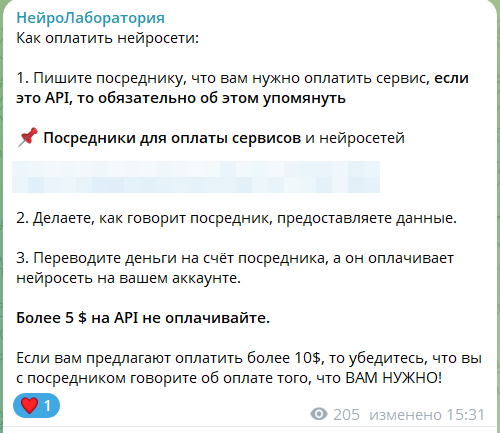 Скриншот оплаты