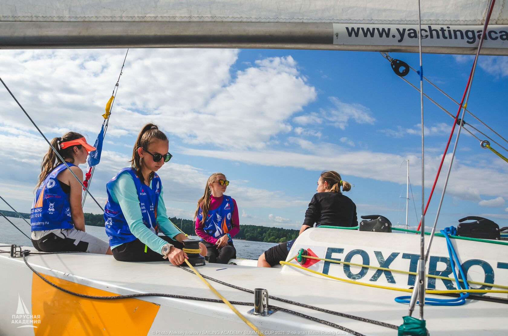 Академия парусного и гребного спорта