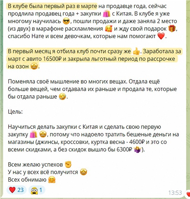 Миниатюра отзыва: 16 500 ₽ за первый месяц в клубе