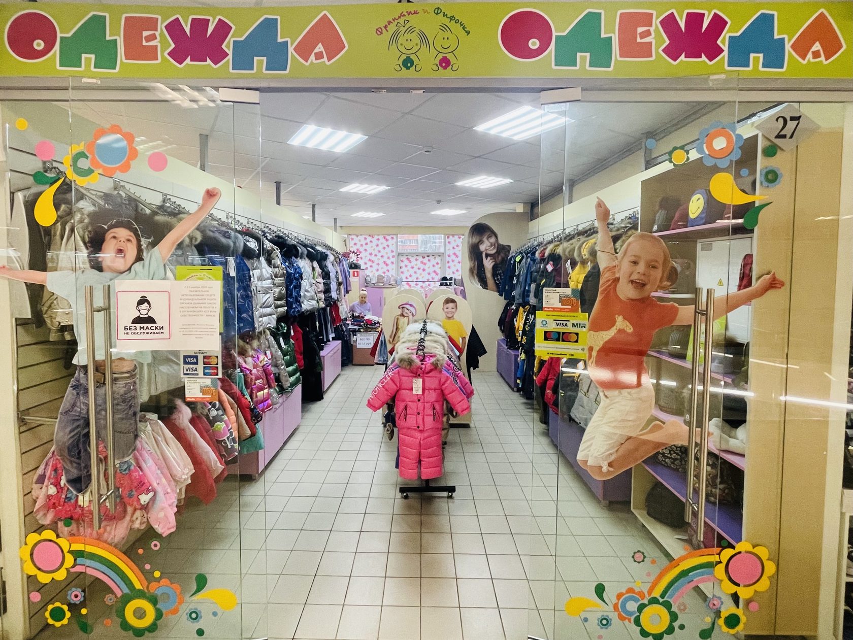 ТЦ «ТАИР» ❤️