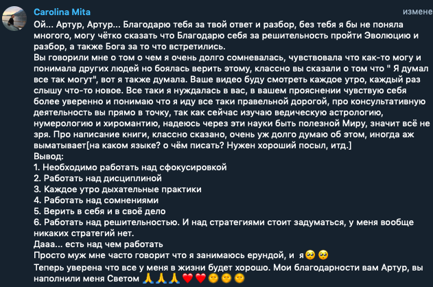 Отзыв участника 20