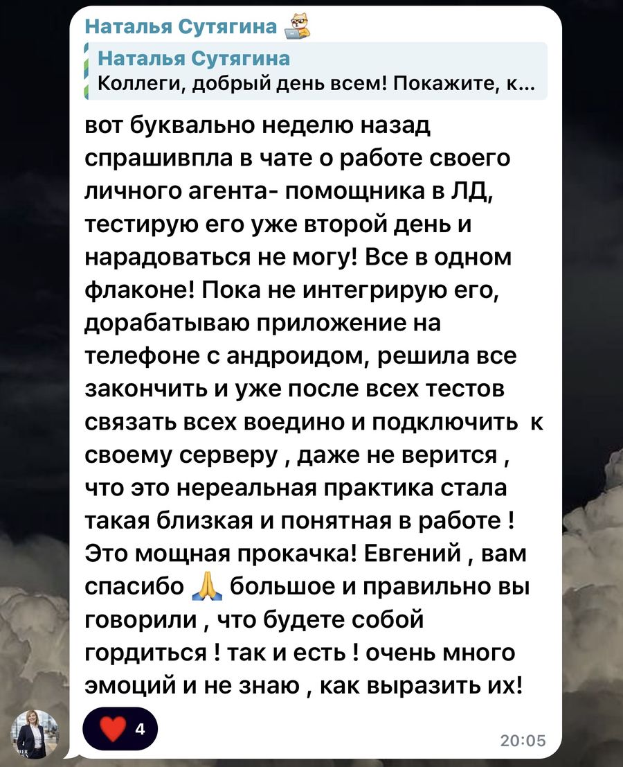 Отзыв участника практикума