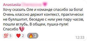 Отзыв участницы Лаборатории