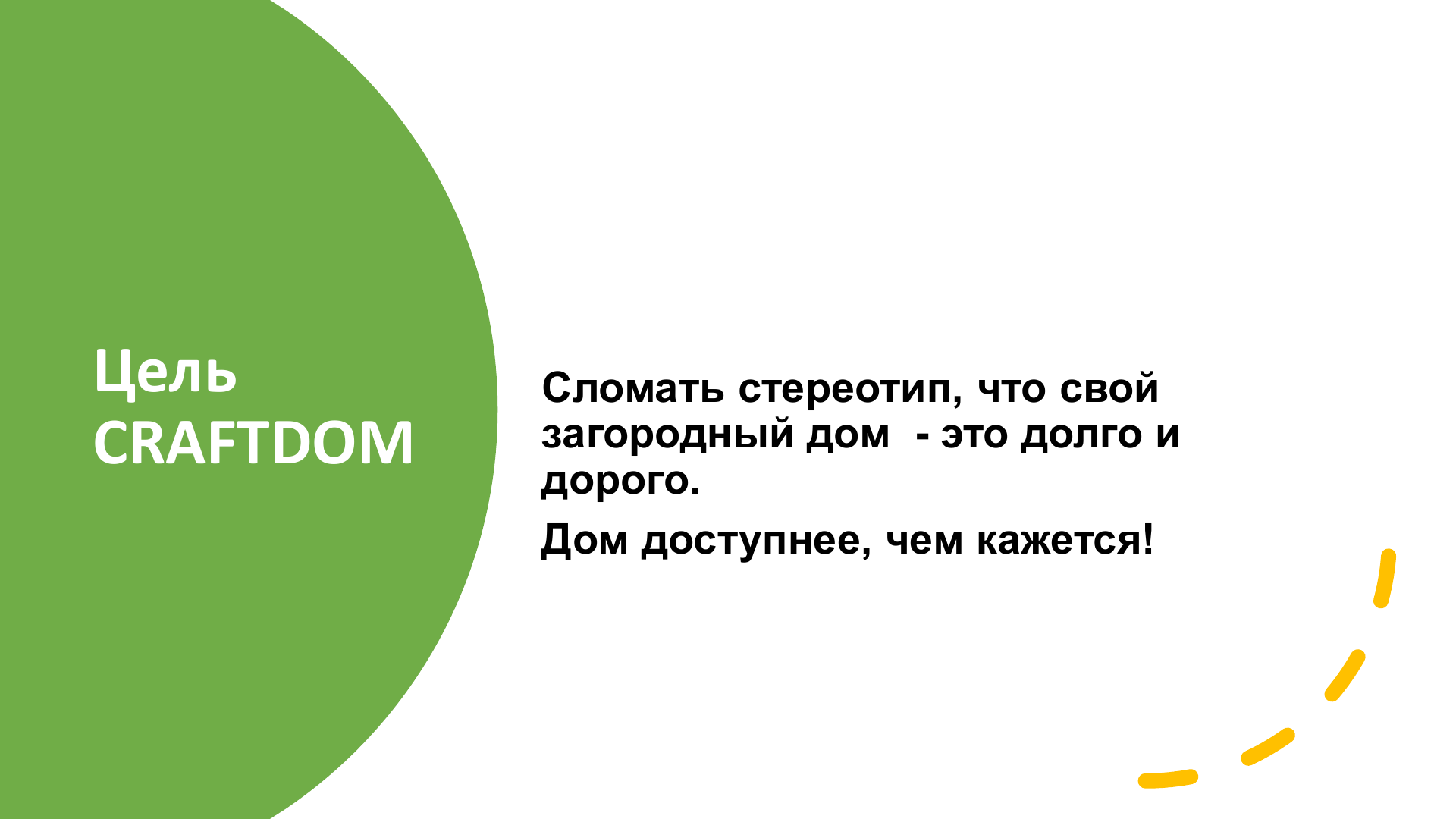 ДОМА ОТ 3 ДО 7 МЛН СТИЛЬНЫЕ И НАДЕЖНЫЕ