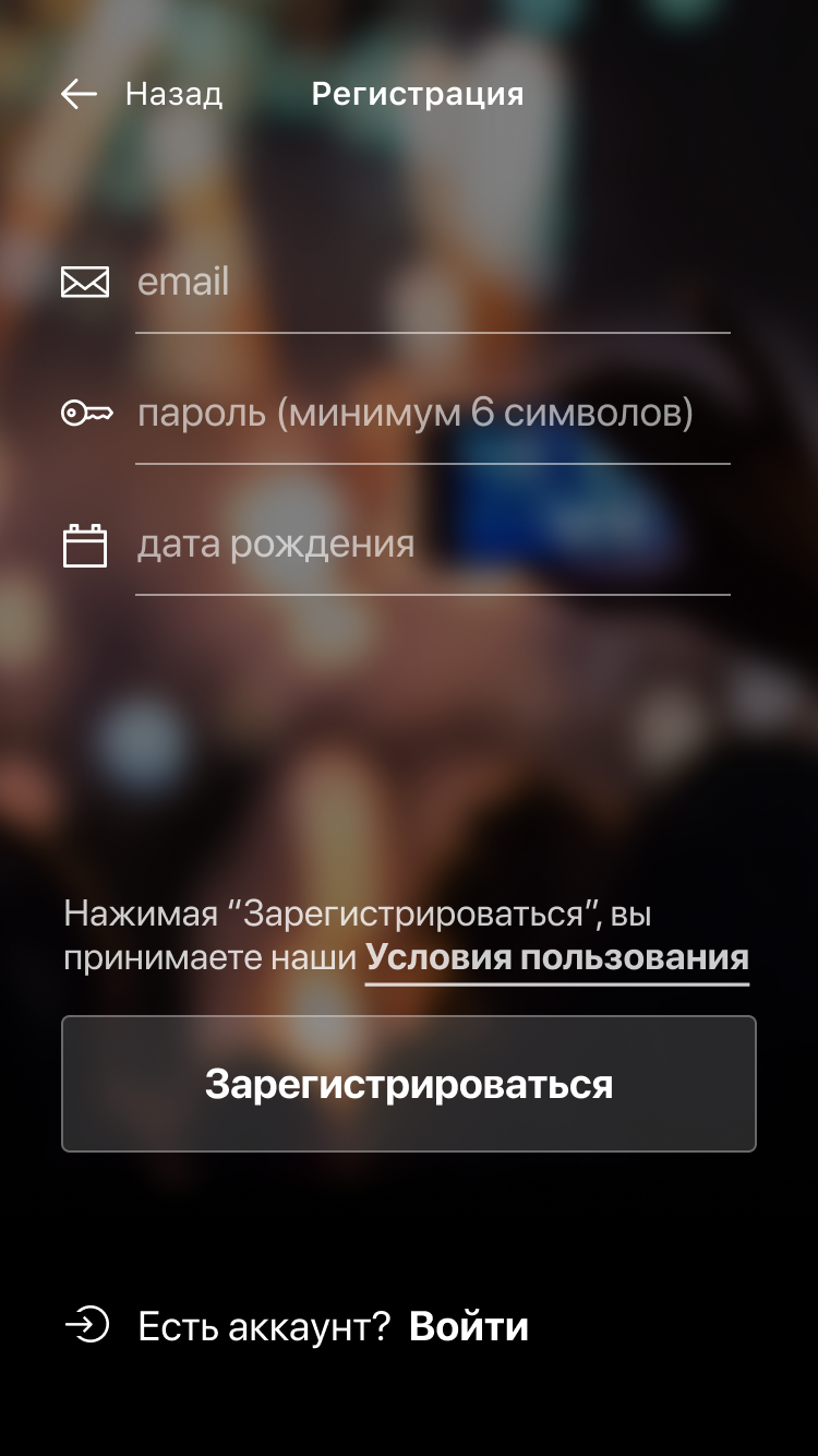 Gezel — Поиск событий: Подходящие события и стоимость участия видны сразу.