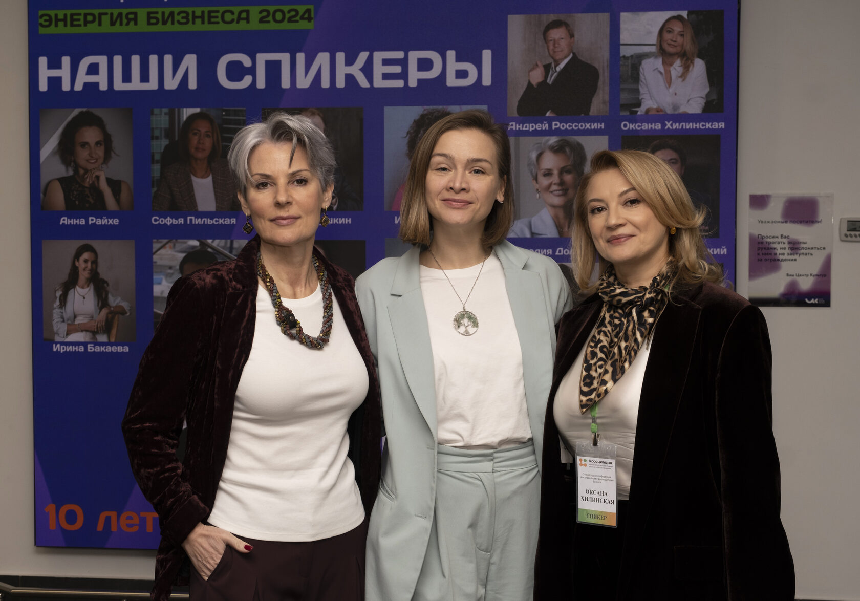 Оксана Хилинская, Наталия Долина, Наталья Миткевич